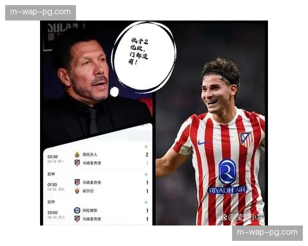 马竞西蒙尼体系调整阿尔瓦雷斯成前场支点与终结点